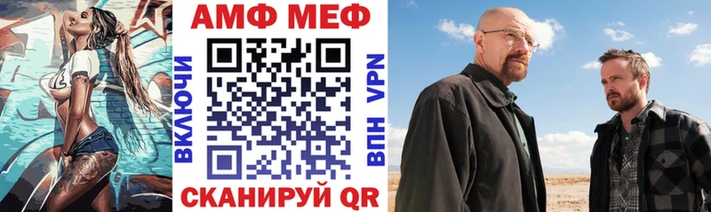 Амфетамин VHQ  Тотьма 