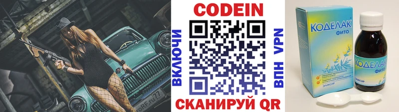 Codein Purple Drank  Тотьма 
