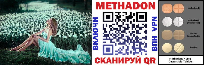 Метадон кристалл  Тотьма 